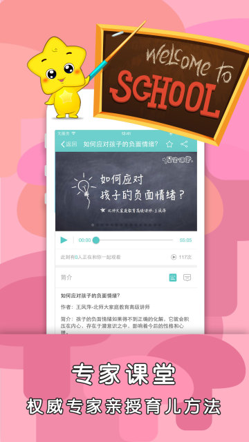 星宝乐园-童话故事儿歌儿童育儿早教