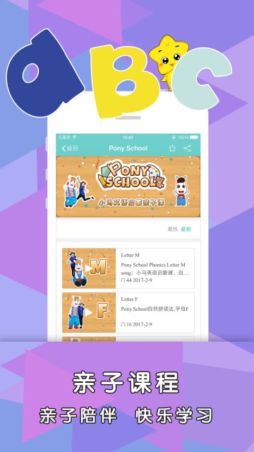 星宝乐园-童话故事儿歌儿童育儿早教