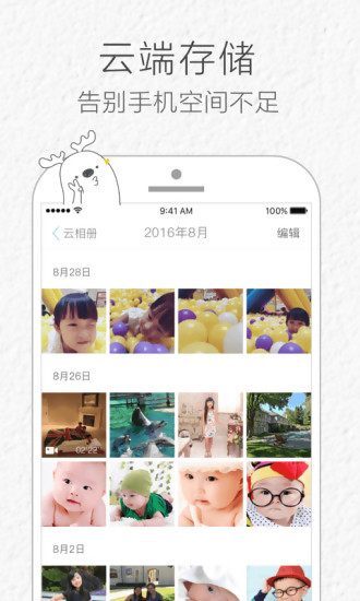 宝宝树小时光