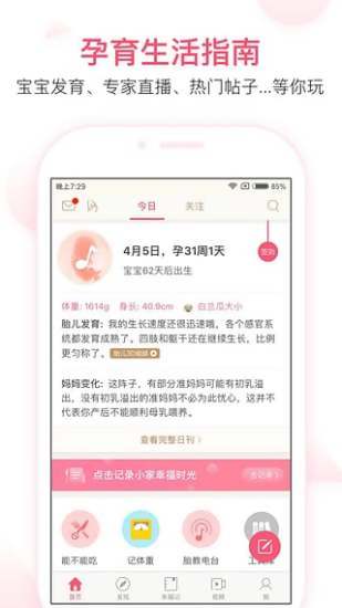 宝宝知道