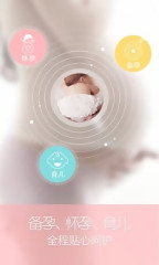 宝宝树孕育