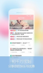 宝宝树孕育
