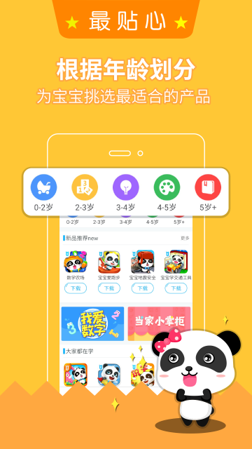 宝宝巴士大全