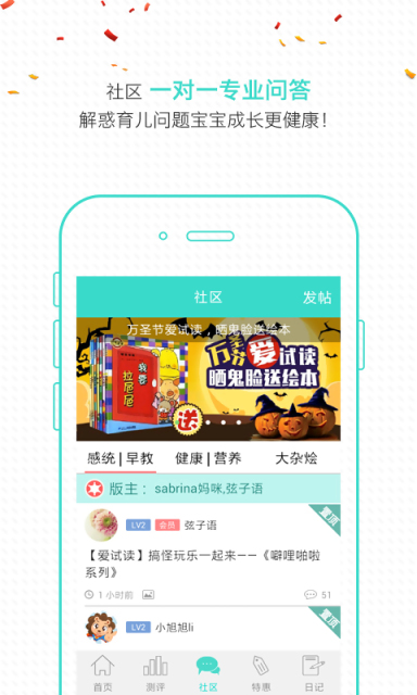 宝贝全计划