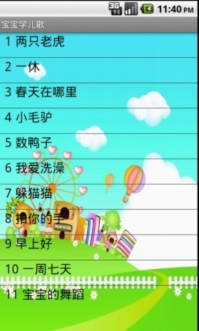 宝宝学儿歌新版
