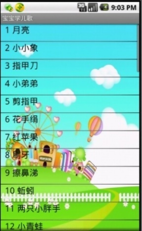 宝宝学儿歌新版