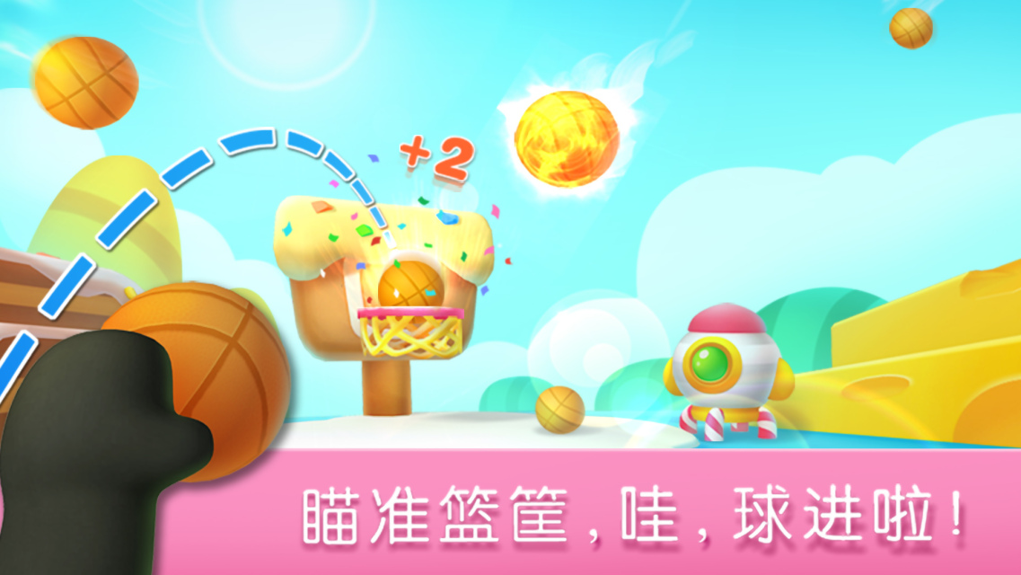 宝宝奥运会