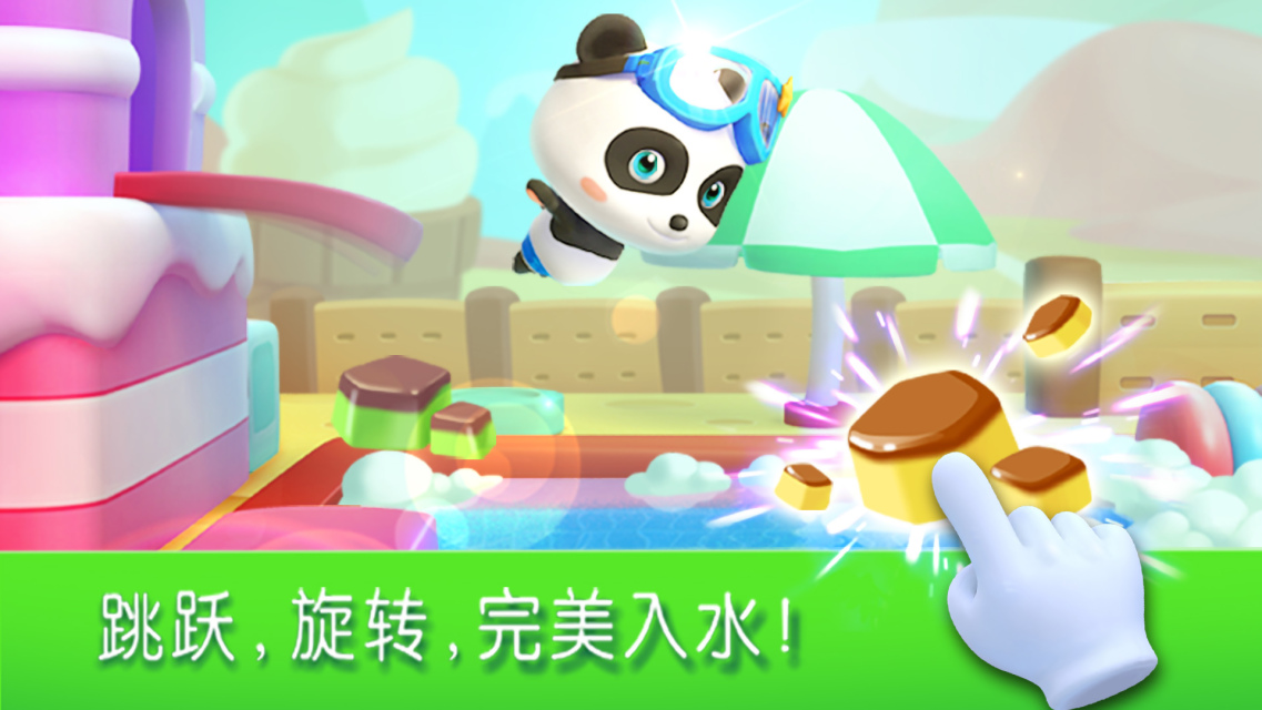宝宝奥运会