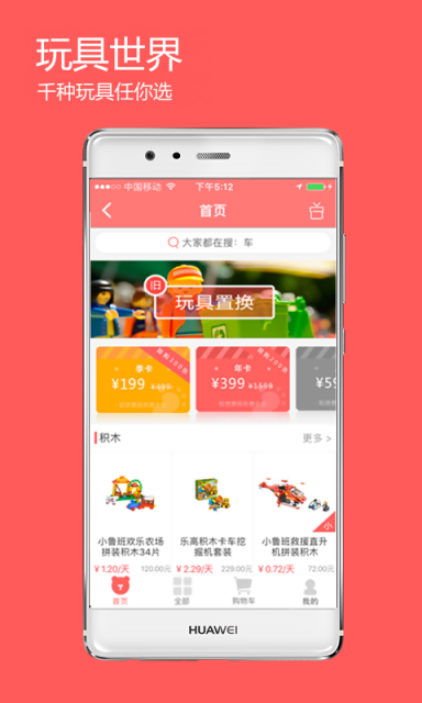 宝贝半径