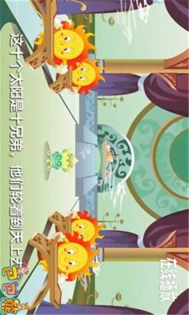 童话故事宝宝