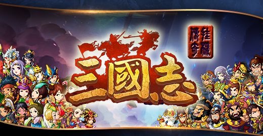 放置类挂机手游公益服合集