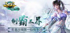 修真类变态版游戏