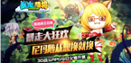 苹果ios满v手游公益服