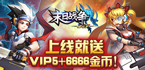送满v无限元宝手机游戏