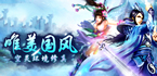手游无限钻石公益服