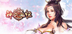 手游公益服无限元宝