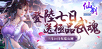 无限元宝手游公益服