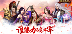 2017好玩的变态版手游