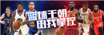 篮球游戏大全