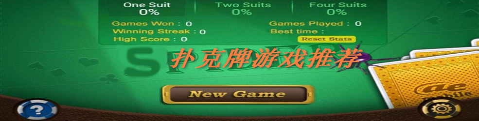 好玩的扑克游戏_扑克游戏下载