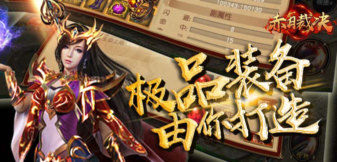 上线18亿元宝手游