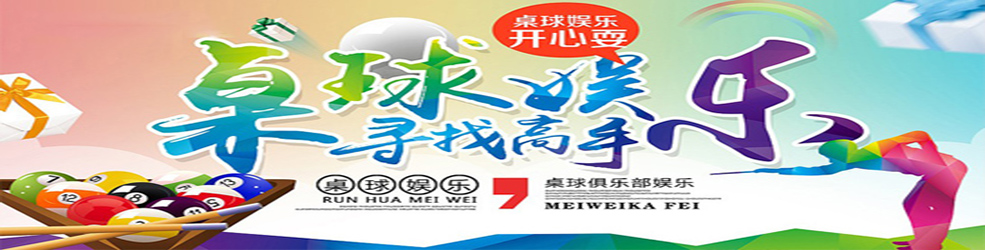 桌球台球游戏大全_好玩的桌球游戏