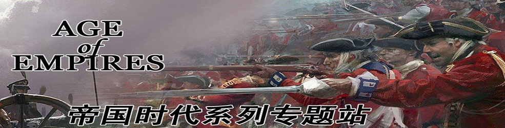 帝国系列手机游戏