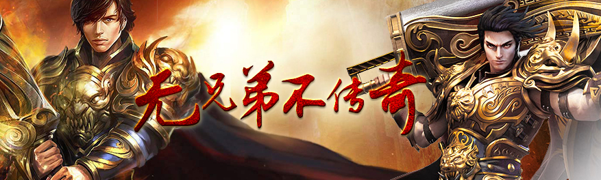 传奇类手游大全