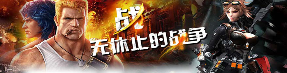 战争类手游大全