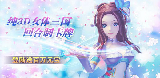 回合制公益服