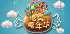 糖果游戏大全