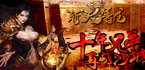 传奇手游爆率修改版