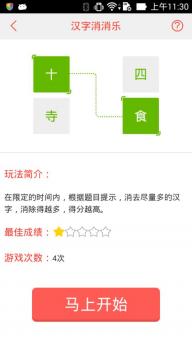 快快查汉语字典