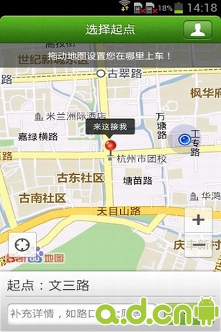 快的打车