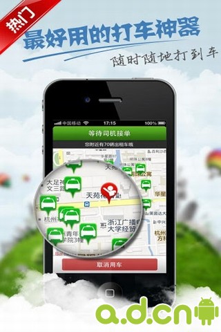 快的打车