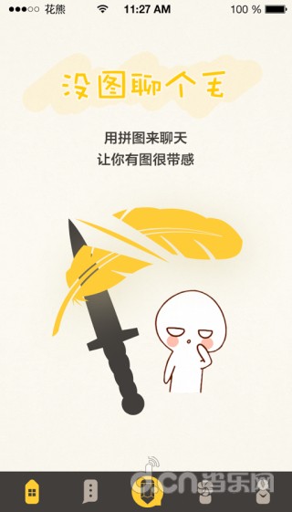 花熊