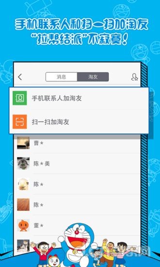 淘宝