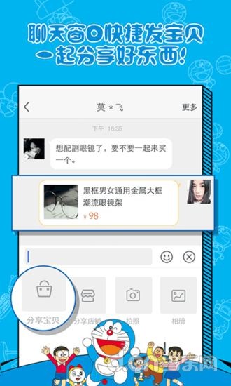 淘宝