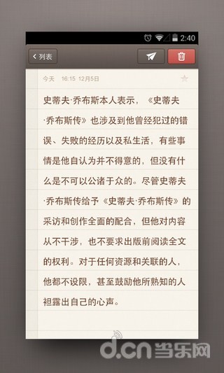 锤子便签