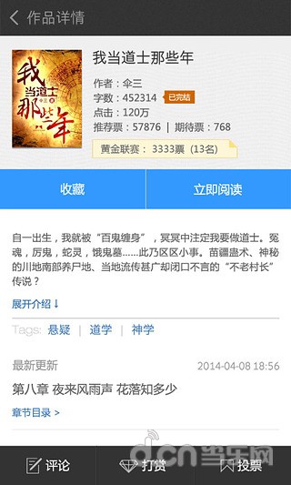 磨铁中文网