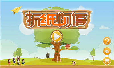 折纸物语