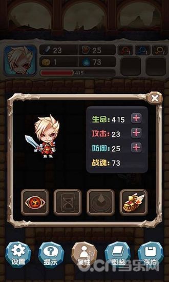 魔塔大冒险