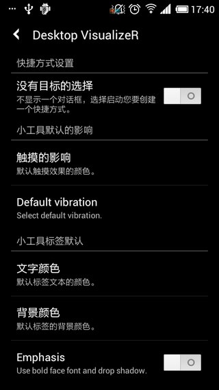 快捷图标 Desktop Visualizer