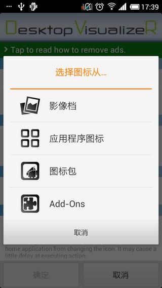快捷图标 Desktop Visualizer