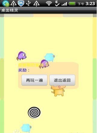 桌面精灵