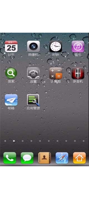 点心桌面·iphone4主题