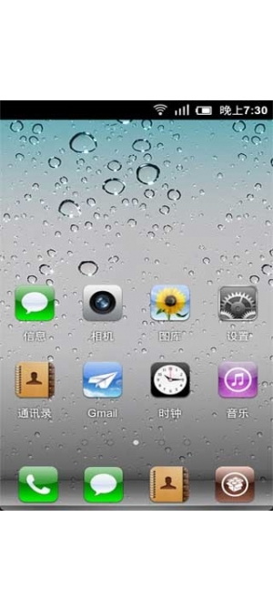 点心桌面·iphone4主题