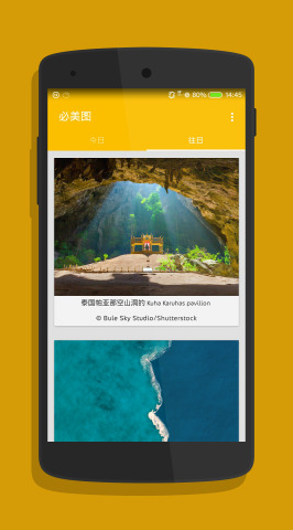 必美图