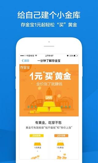 蚂蚁森林偷能量辅助APP