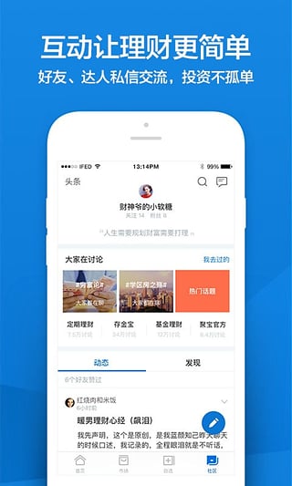 蚂蚁森林偷能量辅助APP